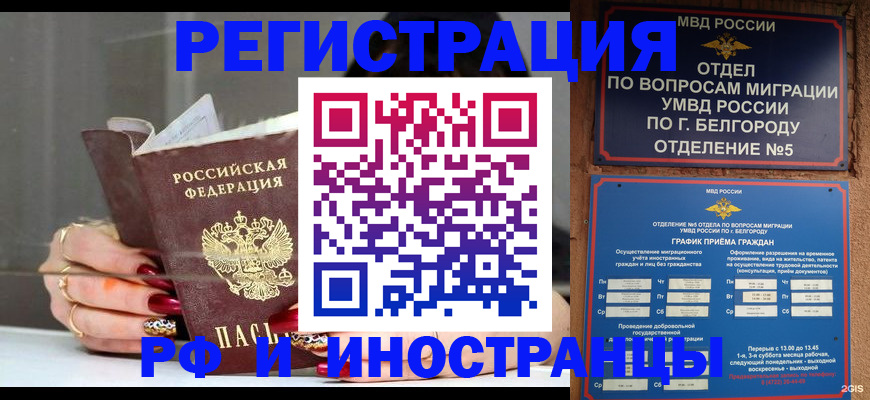 прописка в Вуктыле