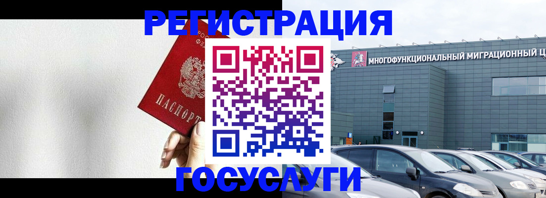 прописка штамп в Вуктыле