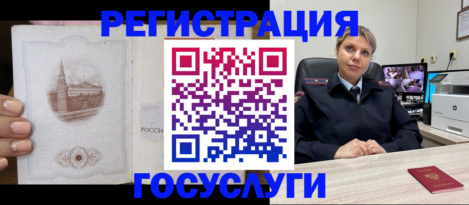прописка для кредита в Вуктыле