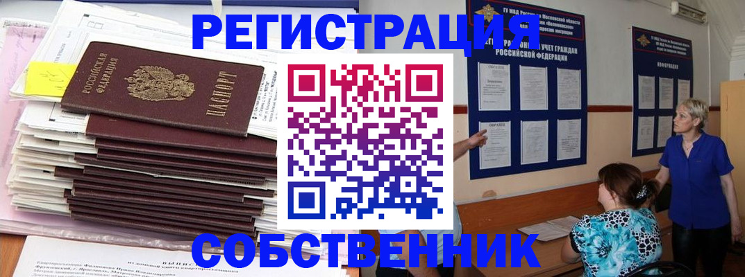 временная регистрация поиск в Вуктыле